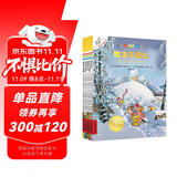 不一样的卡梅拉第一季手绘本注音版（16-20）共5册自主阅读 经典畅销儿童绘本幼儿园大班一年级绘本课外阅读书籍自主阅读3-6-12岁