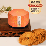 富山香堂正宗天然星洲水沉香盘香熏香持久留香薰家用卧室专用无添加