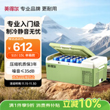 英得尔车载冰箱压缩机15L低噪音(≤35分贝)纯车用-S15绿APP智能款12V24V