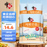 中盐 岩盐400g*5 【未加碘 井矿盐】家用细盐 无碘食盐  中盐出品