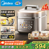 美的（Midea）国家补贴低脂60S快排电压力锅6L电饭煲高压锅6-8人 母婴316L精钢球胆釜高压锅远红外炖煮MY-C6650F