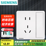 西门子（SIEMENS）开关插座面板 五孔二三插 强电源墙壁插座86型10A 致典系列雅白 一开五孔带双控开关