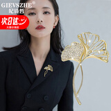 纪诗哲（GIEVSZHE）金色银杏叶胸针高档女奢侈高端品牌胸针胸花214情人节礼物送女友 免费刻字/代写贺卡【请拍】