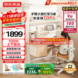 京东京造沐光桌100w护眼大路灯儿童学习桌书桌椅套装升降学生写字桌1.2m棕