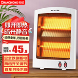 长虹（CHANGHONG）取暖器小太阳节能电暖器电暖风机台式电暖气即热电暖炉办公家用节能速热烤火炉 经典款【两档即热】600w