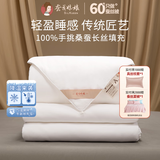 蚕花娘娘（SILKUEEN）蚕丝被100%桑蚕丝纯棉国标优等品被丝绵被夏凉被春秋薄被子母被芯 总重约4+6斤（子母被丝重2+4斤) 220*240cm白