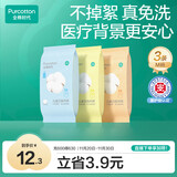 全棉时代儿童一次性内裤男女纯棉旅行便携三角裤免洗不掉絮灭菌 M码3条