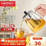 金灶（KAMJOVE）泡茶壶飘逸杯 耐热玻璃茶具功夫办公室花茶壶 茶水分离杯茶壶家用 A-19加长滤篮 750ml