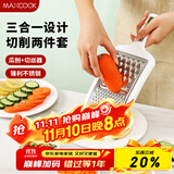 美厨（maxcook）削皮刀削皮器刨丝器 不锈钢刨刀瓜刨刮皮刀切丝切片2件套MCPJ3482