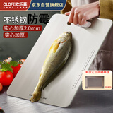 欧乐菲（OLOFE）304不锈钢菜板子砧板切菜水果案板揉面板辅食大号25*36cm
