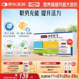 Swisse斯维诗 男士定制每日营养包 复合维生素玛咖氨糖奶蓟草护肝 14袋