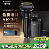 松下（Panasonic）高端新9系剃须刀电动往复式清洁中心男士刮胡刀进口五刀头送男友生日礼物男士礼盒LV7W