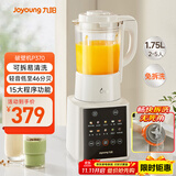 九阳新款破壁家用全自动1.75L五谷杂粮可拆洗热除菌轻音细腻免滤3-5人用豆浆机破壁机P370