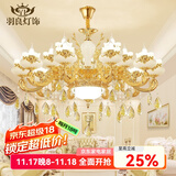 羽良 欧式客厅吊灯大气复式楼水晶餐厅卧室广东中山灯具套餐三室两厅 凤凰牡丹-18头（直径1.2米）