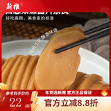 新雅老字号卤味熟食上海特色特产菜速食预制菜夜宵餐厅冷菜肉制品开袋 日式素鲍鱼 200g