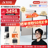 科大讯飞智能办公本Air2 Pro电子书阅读器air2电纸书8.2英寸墨水屏电子笔记本会议记录本语音转文字MT33 智能办公本Air2 Pro丨经典黑【礼品套装】 【加赠保护套+笔芯+返E卡】