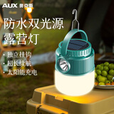 奥克斯露营灯太阳能户外超长续航充电照明野营帐篷氛围灯夜市 摆摊灯