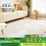 得喜（DeXi）卧室地毯客厅高级感轻奢大面积可机洗奶油风地毯沙发200x300cm