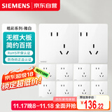 西门子（SIEMENS）插座面板套装 斜五孔10只量贩装 86型暗装电源插座 皓彩雅白