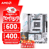 AMD 锐龙5代CPU搭华硕/技嘉/微星 主板CPU套装 板U套装 铭瑄B550M GAMING WIFI ICE R7 5700X(散片)