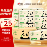 竹π抽纸竹派软抽本色无漂白母婴适用餐巾卫生纸（新旧包装随机发货） 竹π本色纸 3层 120抽*15包