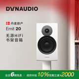 丹拿（DYNAUDIO）意境系列  Emit 20 HiFi无源书架音响发烧音箱 木质 2.0声道 哑光白 一对