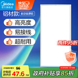 美的（Midea）厨房灯30x60扣板灯集成吊顶灯led平板灯厨卫灯卫生间灯面板灯