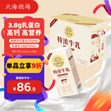 北海牧场 特浓牛乳纯牛奶200ml*16盒 3.8g原生乳蛋白自带甜感 纸箱装