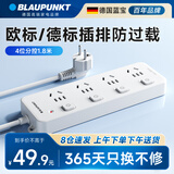 BLAUPUNKT德国蓝宝欧标转换插头韩国欧洲转国标插排俄罗斯德标德国排插座西班牙法国巴厘岛旅行4位分控1.8米