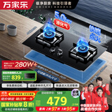 万家乐【双高火LAY8液化气灶】燃气灶立体全进风灶 5.0kw大火力嵌入式台式煤气灶双灶家用可适配开孔尺寸