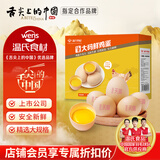温氏供港L级大码鲜鸡蛋30枚X60g/3.6斤 谷物喂养 无抗生素 早餐搭档