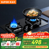 苏泊尔（SUPOR）燃气灶双灶天然气灶厨房液化气炉灶台式嵌入式两用灶具煤气炉具家用大火力5.0KW大火力炉灶煤气灶 【聚能锁热-方支架】5.0KW燃气灶B15 管道天然气（12T）