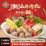 海霸王潮汕牛肉丸+牛筋丸组合200g*10袋4斤 肉含量90% 火锅丸子烧烤食材