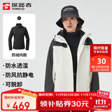 探路者（TOREAD）冲锋衣女 户外三合一抓绒可脱卸两件套防风保暖登山服防寒服外套