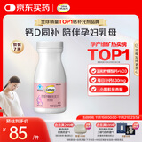 钙尔奇孕妇钙片 备孕成人孕早中晚哺乳期补钙 维生素D3+柠檬酸钙片60片