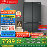 卡萨帝（Casarte）650升原石系列三系统一级能效国家补贴20%大容量冰箱BCD-650WGCTDM7D9U1十字四开门