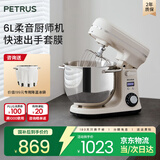 柏翠厨师机揉面和面打奶油一体全自动多功能搅拌直流轻音面包家用小型国家补贴 PE4633【限时国补】 米白色 6L