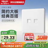 德力西(DELIXI)开关插座面板 CD815系列 电话电脑插座 QSE86T2T8