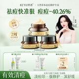 珂语苦参根祛痘膏草本植萃去痘痘和痘印痤疮炎痘青春专用痘坑面霜护肤 【祛痘修护】苦参膏3瓶装
