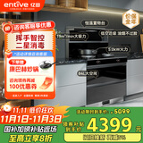 亿田JC3X-A集成灶消毒柜【元宇宙系列】抽油烟机燃气灶 挥手智控 二星消毒柜集成灶一体灶 左排天然气