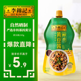 李锦记 醇香黄豆酱240g 挤挤装 非转基因黄豆 传统酿造 炸酱面拌炒酱料