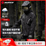 赛羽（SCOYCO）雨衣摩托车骑行分体套装雨裤防水防暴雨电动车骑行雨衣四季男雨燕 RC10-2（梵塔黑）分体套装夜反光 XL