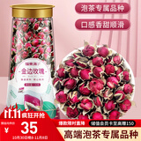 福东海 金边玫瑰花130g（花中精品）云南花茶干花蕾花草茶养生花茶叶