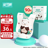 安可新婴幼儿一次性翻兜围嘴【90片装】独立装宝宝免洗围兜口水巾 萌熊