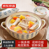 京东京造砂锅 煲汤熬药煮粥焖饭砂锅陶瓷炖汤沙锅家用