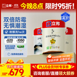 立邦室内乳胶漆涂料油漆墙漆防霉抗甲醛五合一15L/约21KG套装可调色