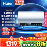 海尔（Haier）国家补贴20%电热水器80升 PD7 金刚无缝胆 水电分离3300W变频速热一级能效终身免换镁棒家用储水式