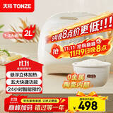 天际（TONZE）政府补贴陶瓷内胆微压电饭煲 2L家用不粘电饭锅 小型智能预约饭煲1-2人煮粥蒸米饭锅 BYQC22A20GC