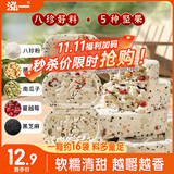 泓一坚果茯苓八珍糕1斤 营养早餐健康零食传统小吃糕点心杂粮老人食品