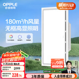 欧普（OPPLE）排气扇卫生间排风扇集成吊顶换气扇 HQ -JLZ601